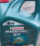 嘉实多（Castrol）磁护智E版 全合成机油 润滑油 5W-40 SP A3/B4 4L 汽车保养 实拍图