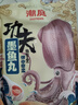 潮庭功夫墨鱼丸250g 手工潮汕正宗汕头达濠墨斗花枝墨鱼丸 实拍图