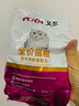 艾尔猫粮5斤500g*5包鱼味牛肉味成猫幼猫1-4月折耳美短英短猫主粮 牛肉味猫粮500g*5袋（共5斤） 实拍图