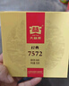 大益TAETEA茶叶普洱茶熟茶 7572饼茶盒装150g/饼 经典标杆口粮茶自饮 实拍图