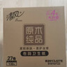 清风【李昀锐同款】 有芯卷纸 原木金装4层125克*30卷 卷筒卫生纸  实拍图