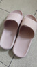 京东京造【抗菌皮纹拖】eva软弹家居防臭浴室新款拖鞋女士粉色37-38 实拍图