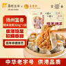富春 糯米烧卖320g*2 16只装早餐速食速冻烧麦半成品 淮扬特色烧麦 实拍图