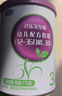 君乐宝（JUNLEBAO）至臻 A2奶牛奶粉3段（12-36月龄）听装170g添加OPO+CPP新旧随机发 实拍图