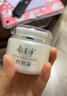 郁美净舒缓补水滋润保湿面霜干燥皮肤全家四季可用10g新年礼物 实拍图