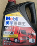 美孚（Mobil）美孚黑霸王柴油机油 柴机油 15W-40 CF-4级 4L 汽车用品 实拍图