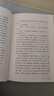 一日三秋  咸的玩笑 茅盾文学奖获得者刘震云作品 一句顶一万句 一地鸡毛  文学小说 实拍图
