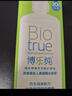 博士伦【临期特惠】博乐纯护理液隐形眼镜水美瞳护理液120mlx2瓶 实拍图