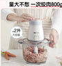小熊（Bear）绞肉机家用 绞馅机 碎肉机 绞肉绞菜多功能一体机料理辅食机搅拌机打肉机蒜蓉机 搅肉机QSJ-E03C8 实拍图