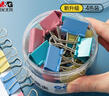 晨光(M&G)文具 【超级爆款】3#32mm 24只/罐 彩色长尾夹 经济型办公燕尾夹 ABS916J3 实拍图