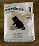洁客（Drymax）豆腐砂植物环保结团除臭猫砂绿茶2.72kg*6包共16.32kg 实拍图