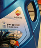 昆仑（KunLun）中国石油先进5W-30 SP/C3全合成机油4L（汽柴通用 京东养车） 实拍图