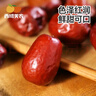 西域美农新疆红枣500g 和田枣量贩装 免洗小骏枣蜜饯果干特产休闲零食 实拍图