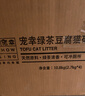 宠幸  升级2mm绿茶豆腐猫砂2.7kg*4 纯豆腐可冲厕所除臭低尘猫砂 实拍图