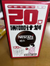 雀巢（Nestle）醇品速溶美式黑咖啡0糖0脂*运动健身燃减防困20包*1.8g 实拍图