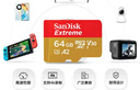 闪迪（SanDisk）64GB TF(MicroSD)内存卡 4K极速金卡A2 V30 U3行车记录仪 运动相机无人机 监控存储卡 读170MB/s 实拍图