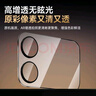 酷乐锋【AR增透】适用小米17promax镜头膜+背屏一体膜xiaom17promax手机后置副屏幕膜摄像头保护贴钢化膜 实拍图