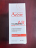 雅漾（Avene）【重磅新品】专研特护精华乳30ml 舒缓修红修护屏障 面部乳液精华 实拍图