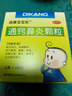 迪康宝宝乐[迪康] 通窍鼻炎颗粒 2g*10袋*4盒 鼻渊通窍颗粒 流感鼻血鼻出血小儿童中成药治慢性过敏性鼻炎鼻塞流鼻涕鼻子痒打喷嚏非复方木芙蓉涂鼻软膏鼻炎喷雾剂玉屏风颗粒鼻窦炎口服液胶囊苍鹅鼻炎康片 实拍图