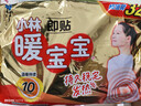 暖宝宝小林制药暖贴即贴暖身降温防寒保暖热力贴自发热光腿神器32片*2包 实拍图