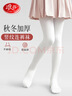 浪莎儿童保暖连裤袜女童秋冬季加绒加厚打底裤中大童学生舞蹈袜 白色 实拍图