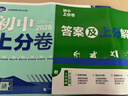 2026初中上分卷 数学七年级上册 北师版 单元期中期末冲刺卷大小卷 必刷题理想树 实拍图