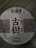 新益号老班章冰岛普洱茶熟茶10年以上古树茶云南勐海七子饼熟普茶叶礼盒 镇店爆款(六年陈布朗山)7片整提2499g 实拍图