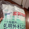 海氏海诺一次性医用外科口罩灭菌级 薄款口罩成人白色防尘100只 实拍图