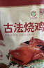 正阳楼 中华老字号土笨鸡750g/袋 东北特产熟食腊味卤味烧鸡熏酱熟食 实拍图