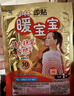 暖宝宝小林制药暖贴32片自发热防寒保暖贴全身贴神器 独家新日期放心囤 实拍图