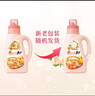 狮王（Lion）纳米乐香氛洗衣液花果香型900g+500g*4持久留香抑菌除螨 实拍图