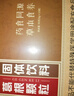 西知堂国药葛根颗粒90克(6gx15袋)葛根片换季葛根丸冲剂中成合剂葛根汤 实拍图