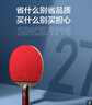 京东京造 龙腾五星乒乓球拍单拍 专业比赛训练双面反胶皮直板5星套装 直拍 实拍图