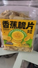 三只松鼠香蕉片500g/罐 东南亚进口香蕉干脆片蜜饯果干下午茶儿童休闲零食 实拍图