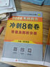 【官方店】肖秀荣2027考研政治 肖秀荣1000题精讲精练 可搭徐涛腿姐张宇李永乐汤家凤张剑考研真相 肖秀荣 肖四之终极预测4套卷 实拍图