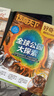 【送文具大礼包】好奇号杂志组合任选杂志铺 2026年1月起订 共12个月订阅  6-12岁青少年科普百科通识读物图书少儿阅读小学生课外阅读图书青少年中英双语 【推荐】好奇号+意林少年版 26年一月起订 晒单实拍图