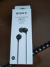 索尼（SONY） MDR-EX15LP 耳机入耳式有线手机电脑通用听歌耳机 黑色 双11 购物推荐 实拍图