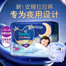 帮宝适（Pampers）安睡拉拉裤 一级帮套装 纸尿裤 尿不湿 新生儿尿裤 大码L31片【9-14kg】 实拍图