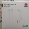华为冰糖全能充电器(Max 66W) 氮化镓技术3C认证 66W超级快充华为原装充电器适用于Mate70系列/MateXTs 实拍图