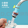 拜杰水龙头过滤器水龙头延伸器防溅水龙头净水器厨房增压防溅头神器 实拍图