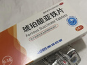奥邦 琥珀酸亚铁片0.1g*24片/盒 用于缺铁性贫血的预防和治疗 补铁补血 贫血女性 孕妇儿童适用 实拍图