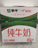 蒙牛全脂纯牛奶211ml*10盒  小规格易吸收 礼盒定制 京东专供 实拍图