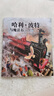 哈利波特与魔法石（全彩绘本 平装）课外阅读 阅读 童书  京东自营 人民文学出版社  黑色星期五 一升二衔接 小升初衔接 实拍图