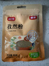 银京孜然粉40g 袋装 富昌调味料腌肉调料烤肉烤串撒料烧烤料调料粉 实拍图