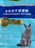 麦富迪猫粮 超肉粒冻干双拼成猫粮美毛护肠胃 三文鱼2kg 实拍图