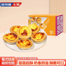 安特鲁七哥 葡式蛋挞皮960g/48个装 儿童蛋挞空气炸锅烤箱烘焙食材 实拍图