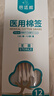 海氏海诺医用棉签 无菌消毒棉签棒10cm60支 小袋便携装单头竹棒独立小包装 实拍图