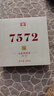 大益TAETEA茶叶普洱茶熟茶7572饼茶盒装200g经典标杆口粮茶中华老字号 实拍图