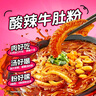 海底捞酸辣粉方便速食冲泡粉丝懒人即食麻辣烫早餐夜宵方便面红薯粉零食 【6盒】酸辣牛肚*2+酸汤肥牛*2+番茄牛肉*2 实拍图