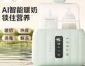亿可熊（iicobear）温奶器婴儿专用暖奶器奶瓶消毒器二合一母乳解冻恒温器热奶一体机 薄荷绿【AI温控+双瓶+热奶消毒】 实拍图